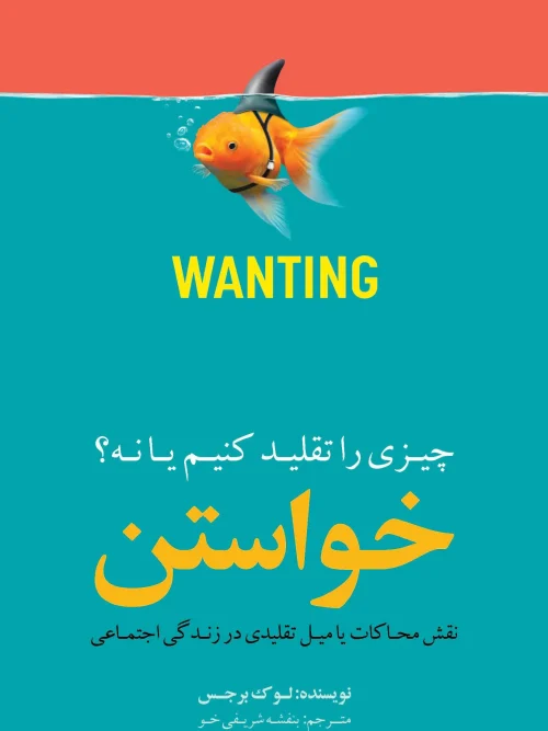 کتاب خواستن