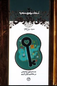 کتاب برای بالا رفتن