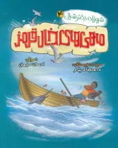 کتاب ماهی های خال قرمز کتاب ماهی های خال قرمز