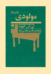 کتاب مولودی