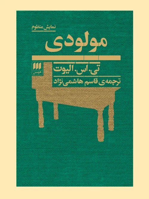 کتاب مولودی