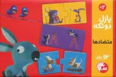 y1WUYheckeyyYsg3RcUyaDMNdDPiq0UA پازل دو تکه متضادها