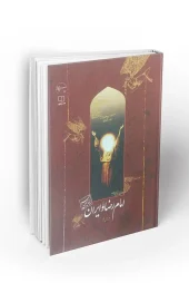 کتاب امام رضا و ایران کتاب امام رضا و ایران
