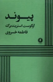 کتاب پیوند کتاب پیوند