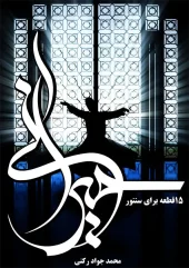 کتاب حیرانی کتاب حیرانی