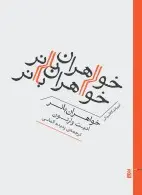 کتاب خواهران بانر
