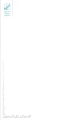 کتاب افسردگی کاملا مخفی