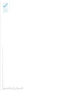 کتاب افسردگی کاملا مخفی