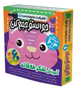 کتاب حواستو جمع کن جامع آموزش تفکر خلاقانه