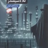 Ghost in a top hat کتاب شبحی با کلاه سیلندر