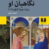 Her guardian کتاب نگاهبان او