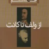 History of Philosophy Six (1) کتاب تاریخ فلسفه 6