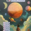 Intelligence system Qalamchi کتاب منظومه هوش قلم چی