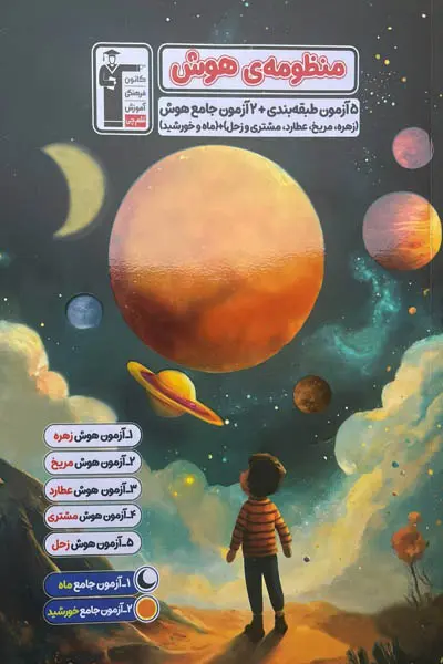 منظومه هوش قلم چی