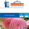 Math 9th grade blue Qalamchi کتاب ریاضی نهم آبی قلم چی