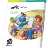 Mathematical Wave Test Book for Mathematics olgo کتاب موج آزمون ریاضی رشته ریاضی نشر الگو