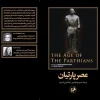 Parthian Age (1) کتاب عصر پارتیان