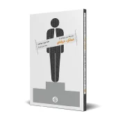 کتاب عملکرد حرفه ای کتاب عملکرد حرفه ای