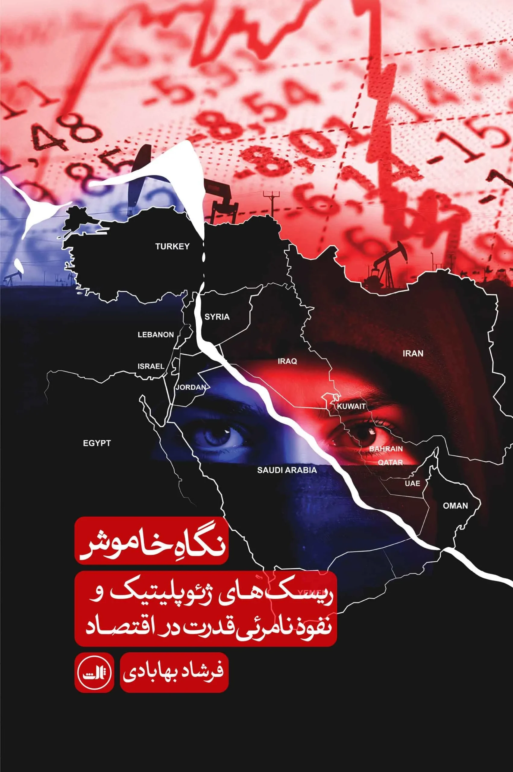 نگاه خاموش