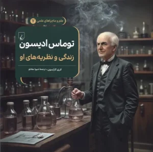کتاب توماس ادیسون