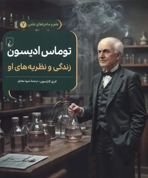 کتاب توماس ادیسون