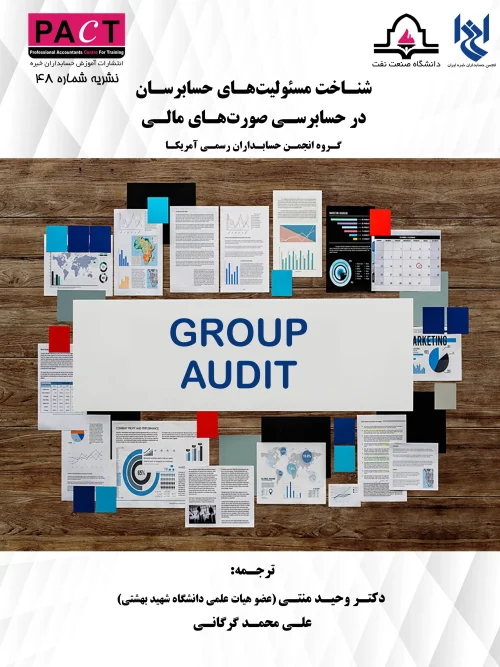 کتاب مسئولیت های حسابرسان در حسابرسی صورت های مالی نشریه 48