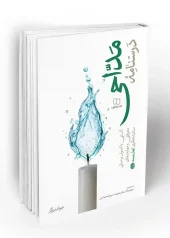 کتاب درسنامه مداحی کتاب درسنامه مداحی
