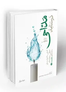 کتاب درسنامه مداحی