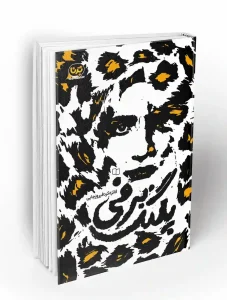 کتاب پلنگ برفی