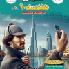 10th Geometry Final moshaveraneamoozesh کتاب فینال هندسه دهم مشاوران آموزش