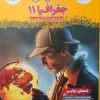 11th grade geography final moshaveraneamoozesh کتاب فینال جغرافیا یازدهم مشاوران آموزش