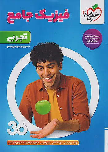 کتاب بسته جامع کنکور تجربی 360 خیلی سبز - تصویر 2