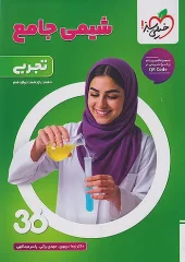 کتاب بسته جامع کنکور تجربی 360 خیلی سبز کتاب بسته جامع کنکور تجربی 360 خیلی سبز - تصویر 3