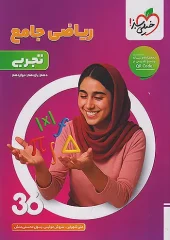 کتاب بسته جامع کنکور تجربی 360 خیلی سبز کتاب بسته جامع کنکور تجربی 360 خیلی سبز - تصویر 4