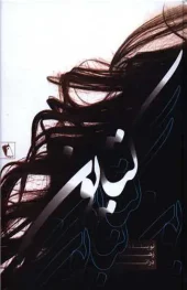 کتاب کتایون کتاب کتایون