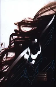 کتاب کتایون