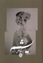 کتاب یشم کتاب یشم