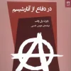 352501 کتاب در دفاع از آنارشیسم
