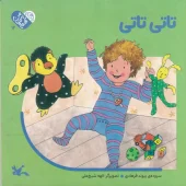 کتاب تاتی تاتی کتاب تاتی تاتی
