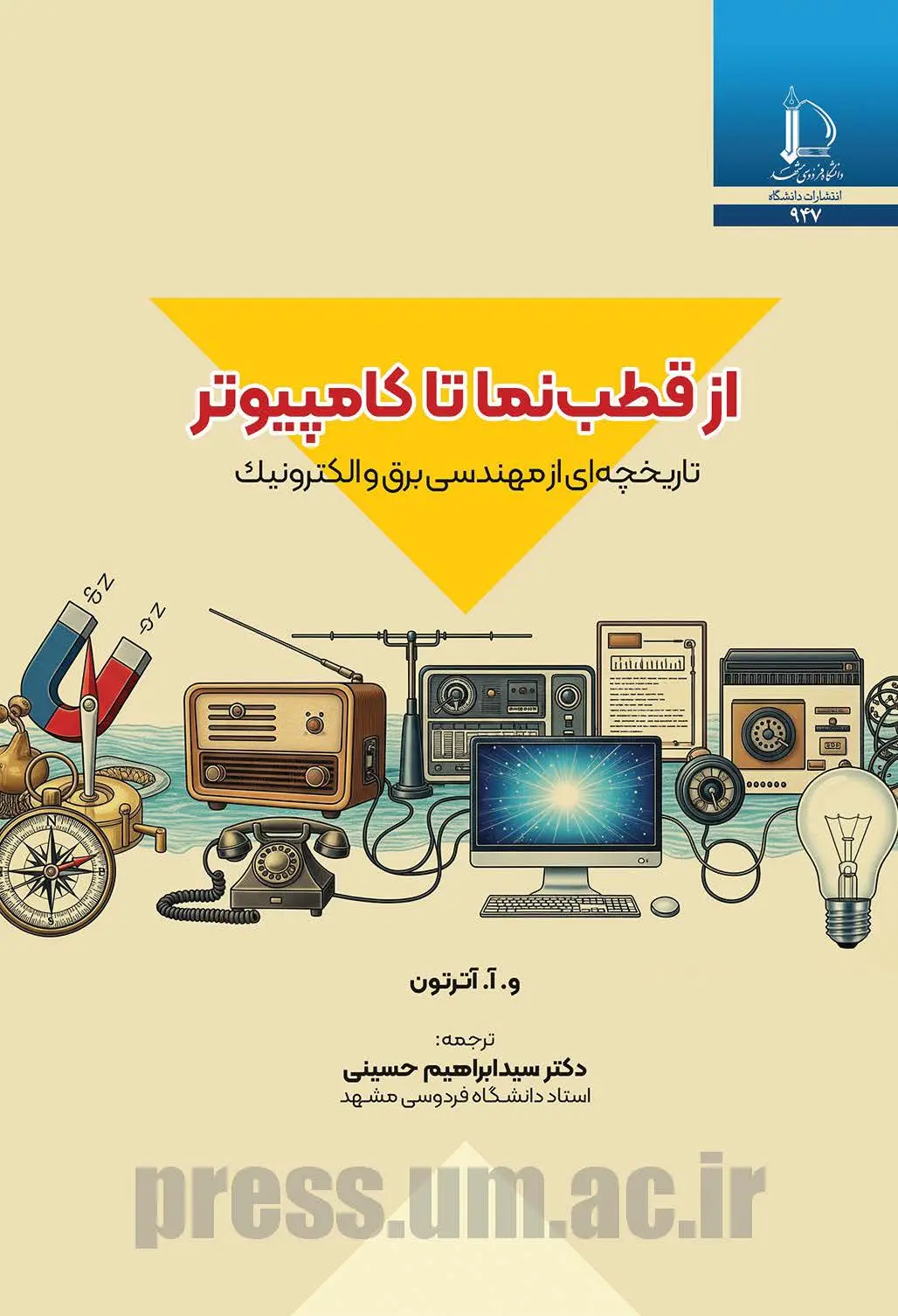 کتاب از قطب نما تا کامپیوتر کتاب از قطب نما تا کامپیوتر