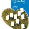 A Quiet Romance (1) کتاب یک عاشقانه آرام