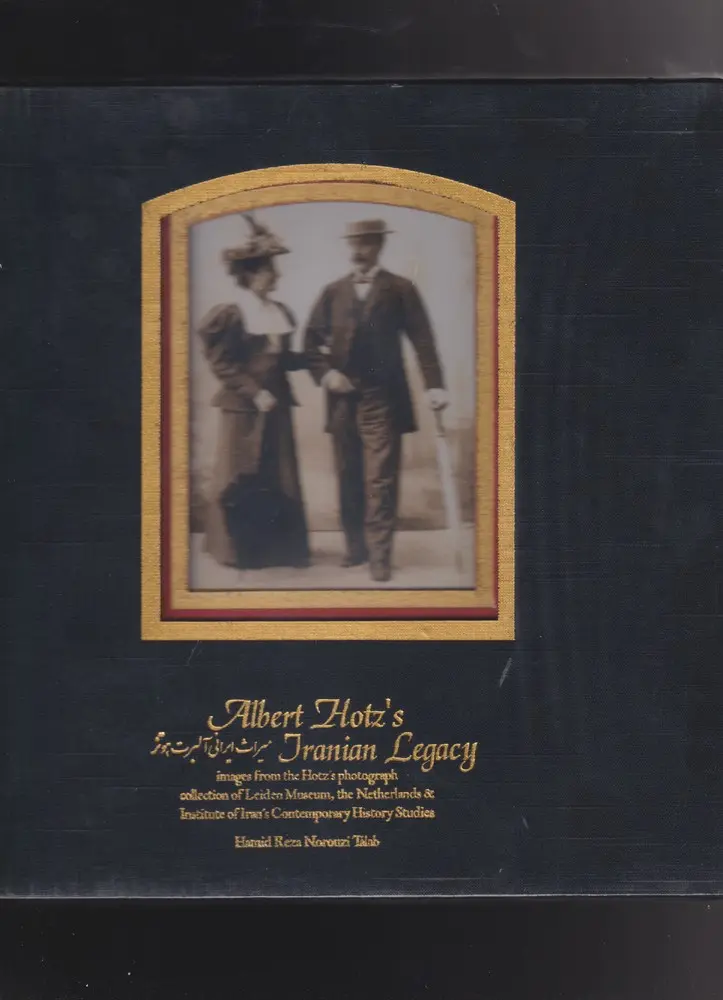 کتاب میراث ایرانی آلبرت هوتز کتاب میراث ایرانی آلبرت هوتز