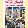 American Story کتاب داستان آمریکا