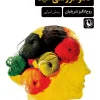 Anita's Yarn Shop کتاب کاموا فروشی آنیتا