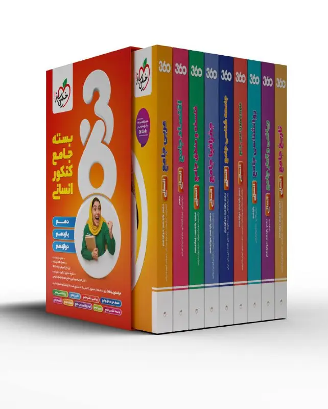 بسته جامع کنکور انسانی 360 خیلی سبز