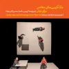Contemporary Monologues for Women کتاب تکگوییهای معاصر برای زنان