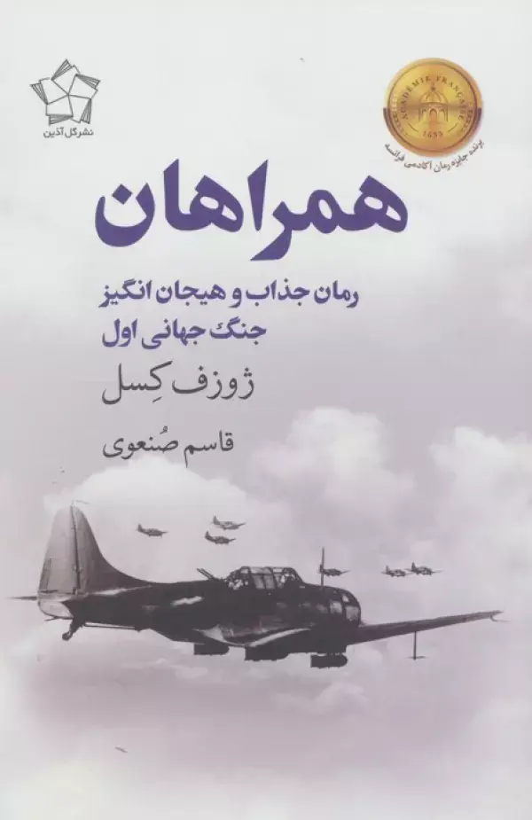 کتاب همراهان کتاب همراهان