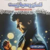 Humans and the Environment Final moshaveran کتاب فینال انسان و محیط زیست مشاوران آموزش