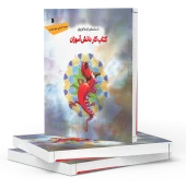 Little Dragon Stories کتاب تمرین دانش آموزان