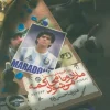 Maradona goes on trial (1) کتاب مارادونا محاکمه می شود